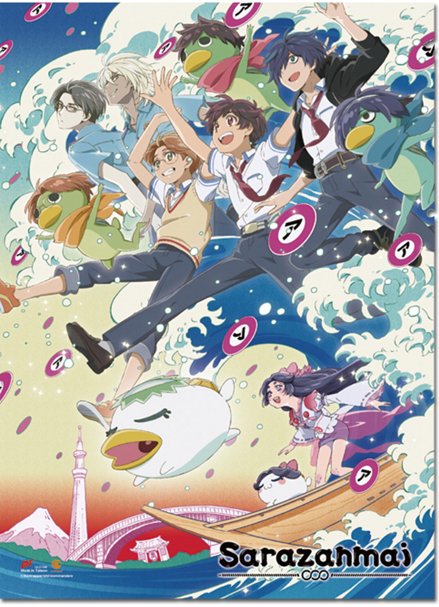 Sarazanmai - Key Art #A Wall Scroll 31"W x 43"H