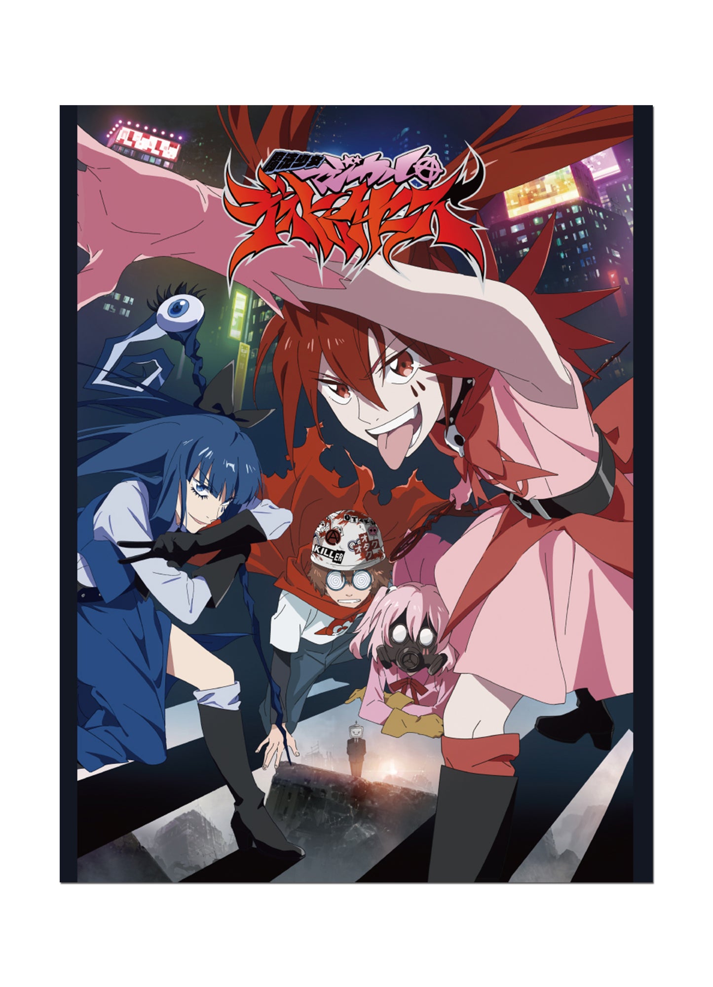 Magical Destroyers - Key Visual Throw Blanket 46"W x 60"H