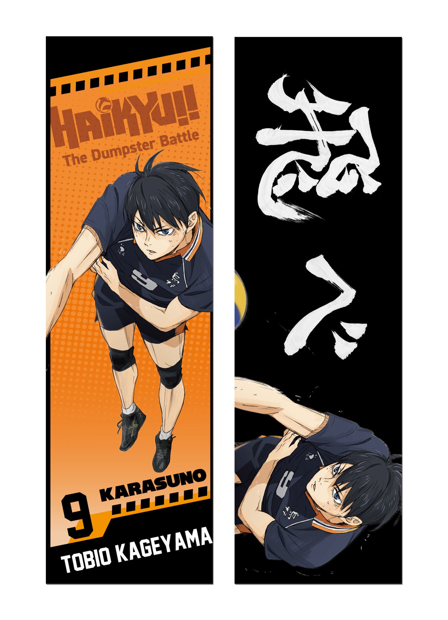 Haikyu The Dumpster Battle - Tobio Kageyama Body Pillow