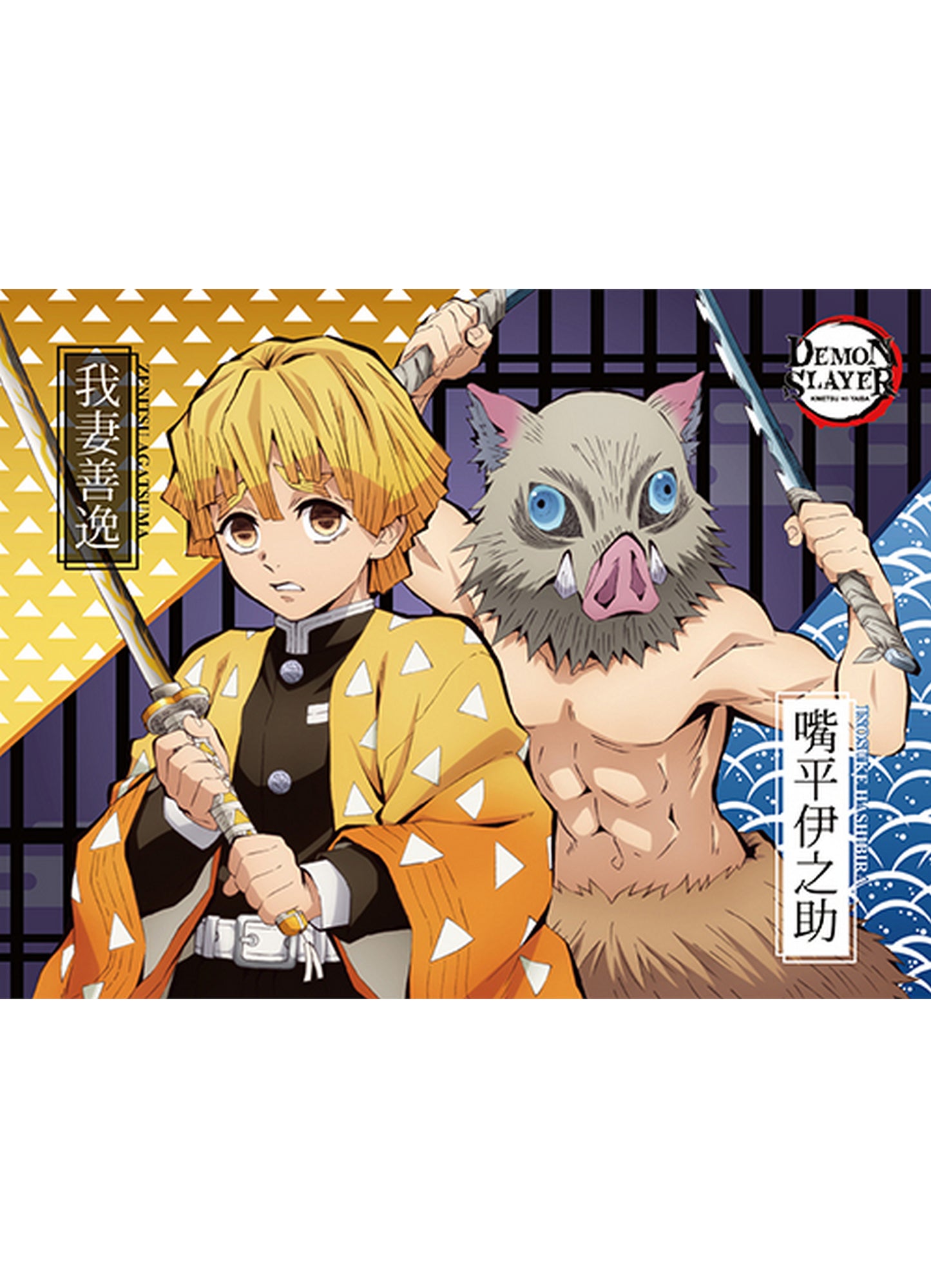 Demon Slayer - Zenitsu Agatsuma & Hashibira Inosuke Sublimation Throw Blanket 46"W x 60"H