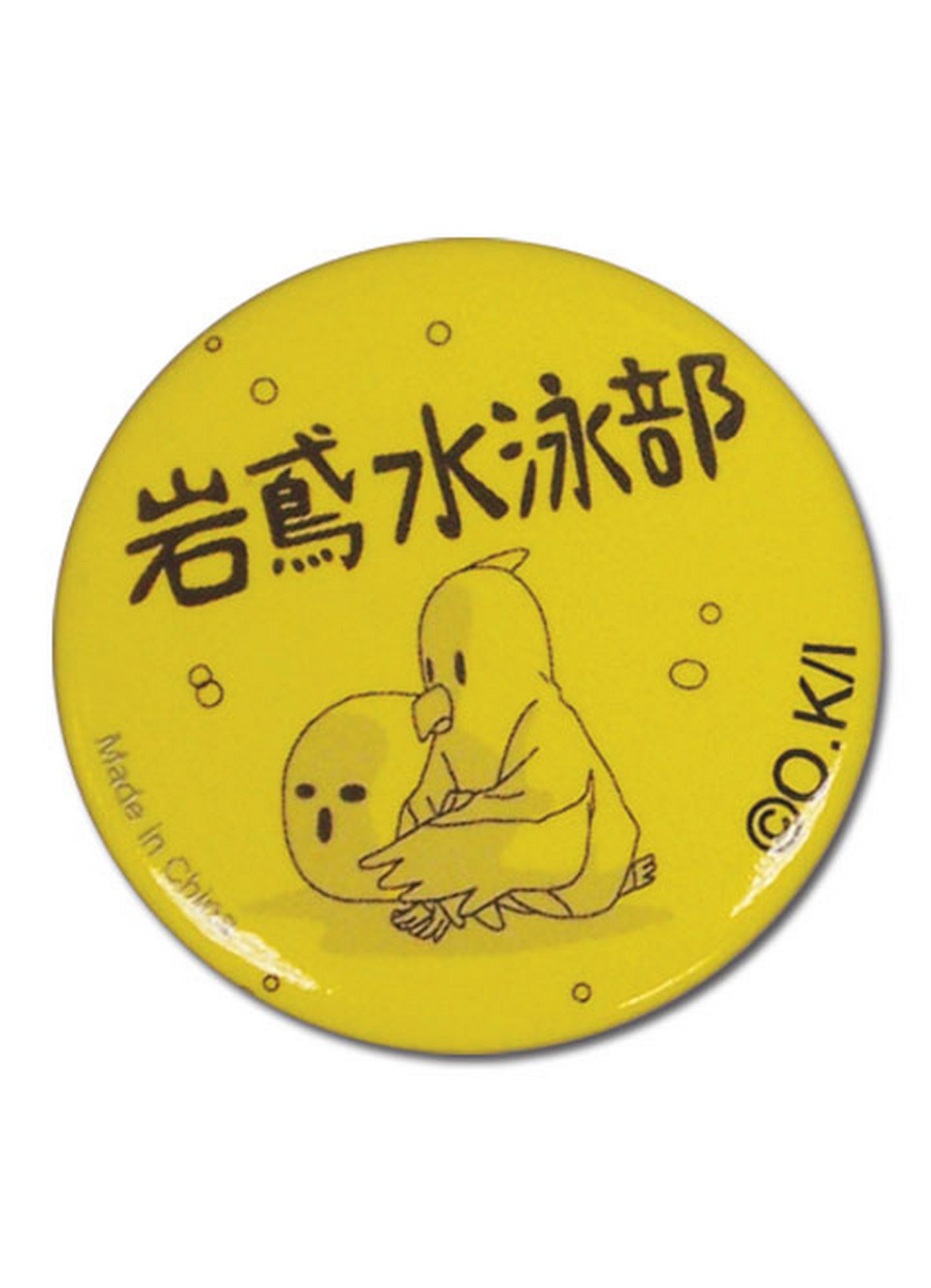 Free! - Iwatobi Swimming Club Button 1.25"