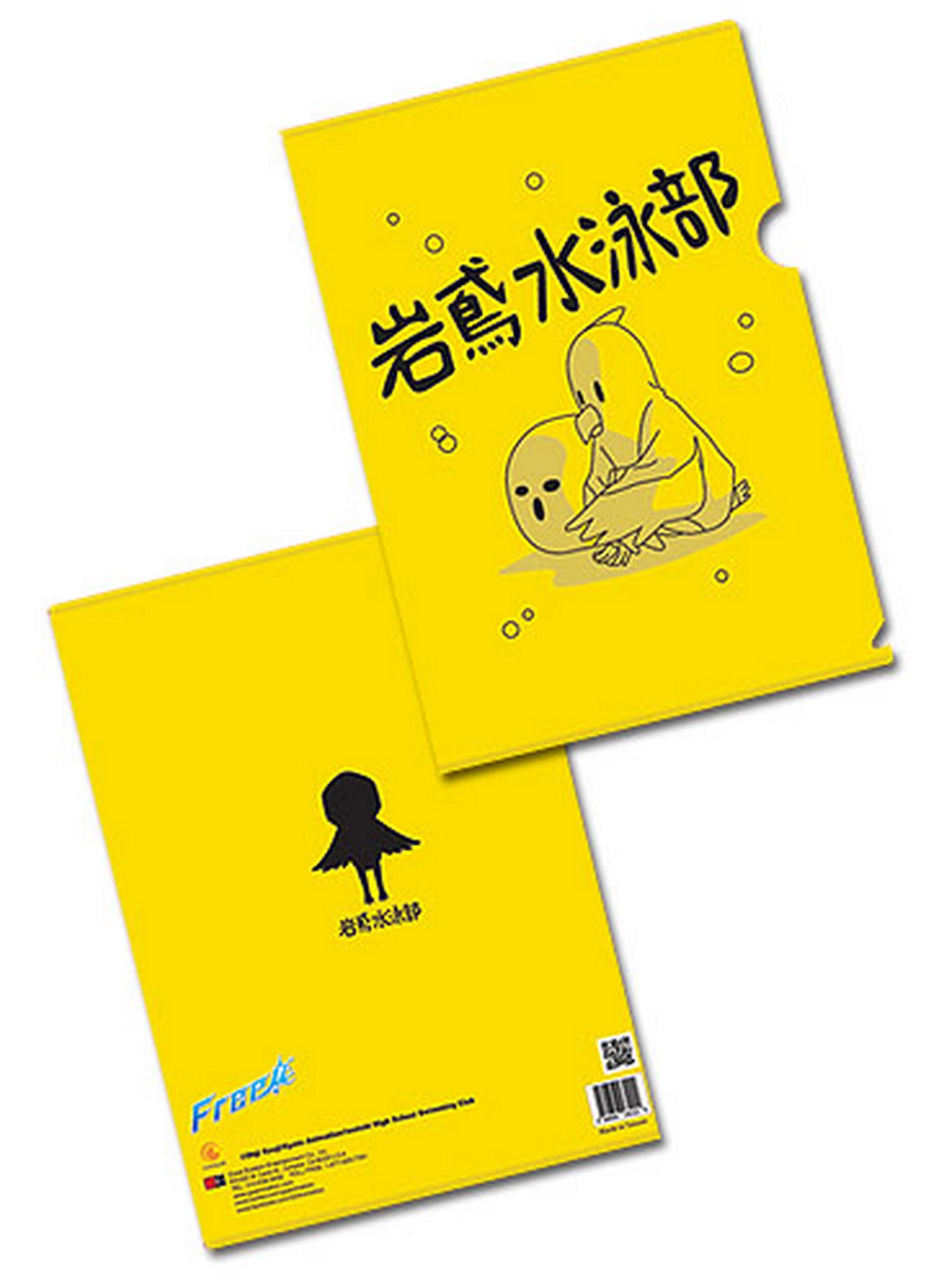 Free! - Iwatobi Swim Club File Folder (5 Pcs)