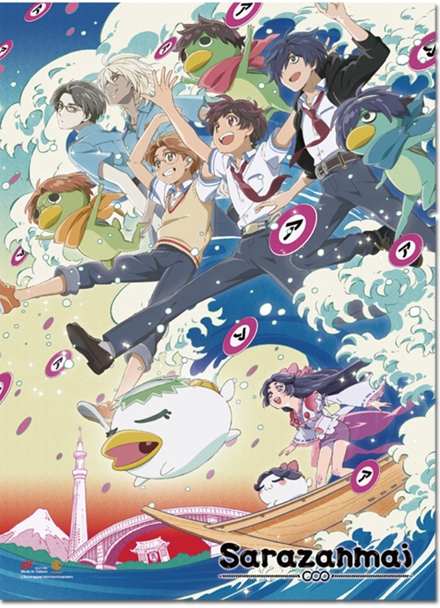 Sarazanmai - Key Art #A Wall Scroll 31"W x 43"H