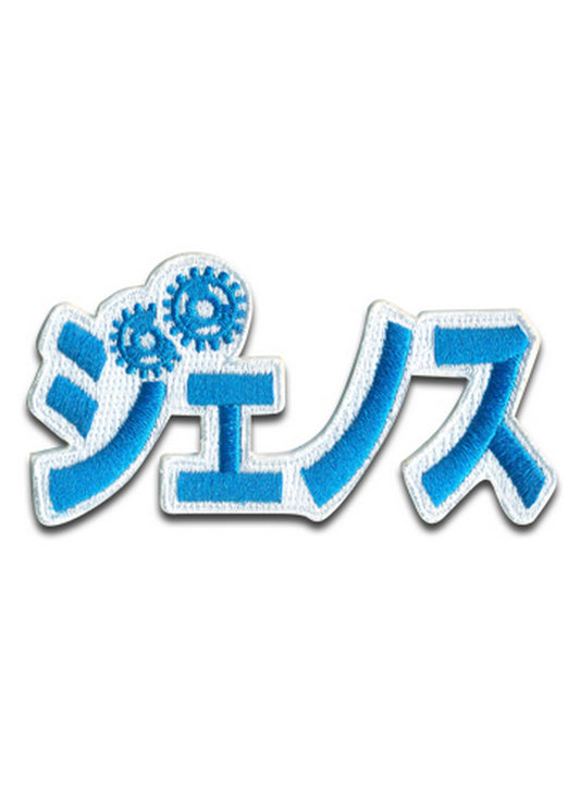One Punch Man S2 - Genos Name Icon Patch
