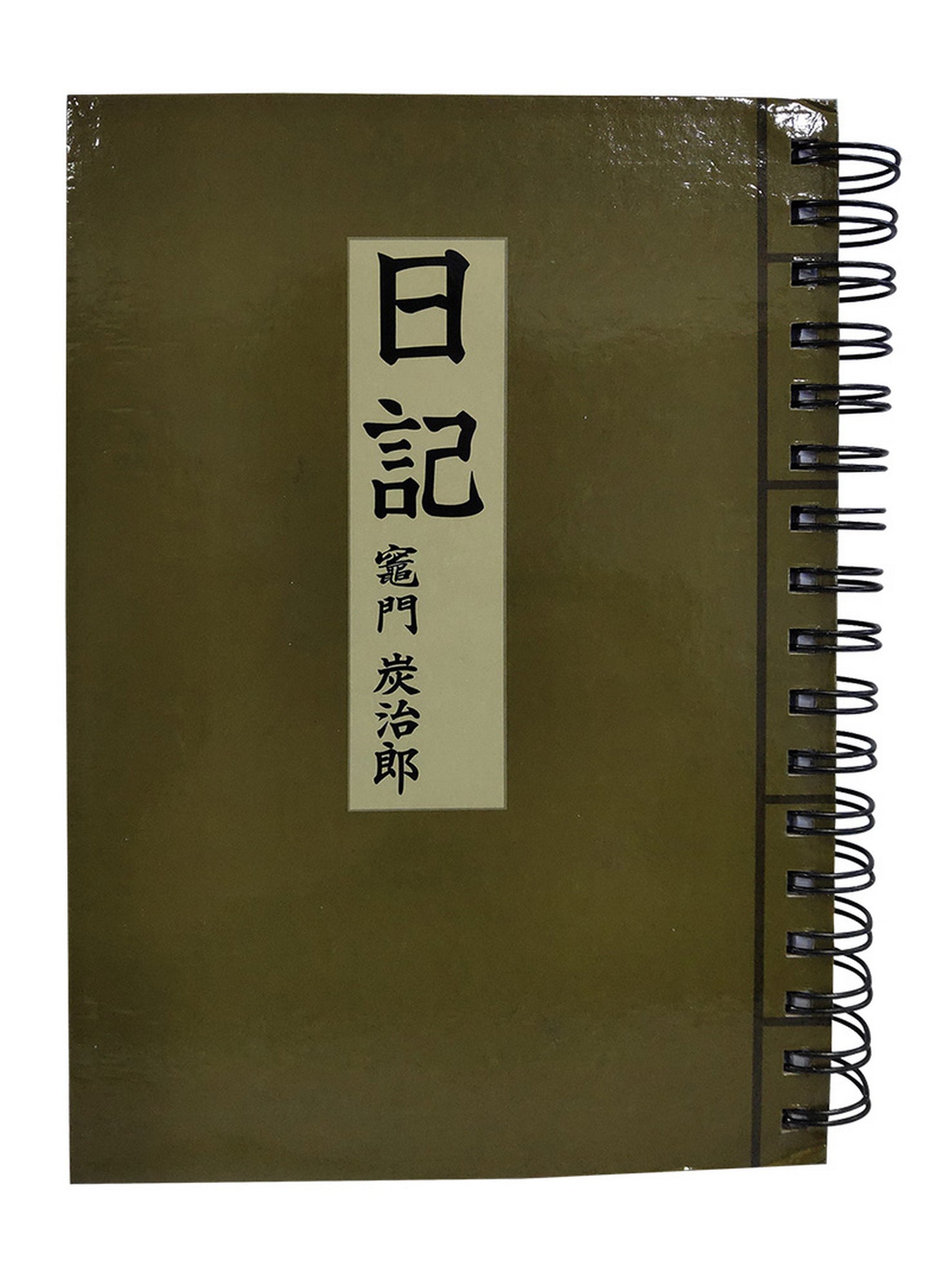 Demon Slayer - Tanjiro Kamados Diary Notebook