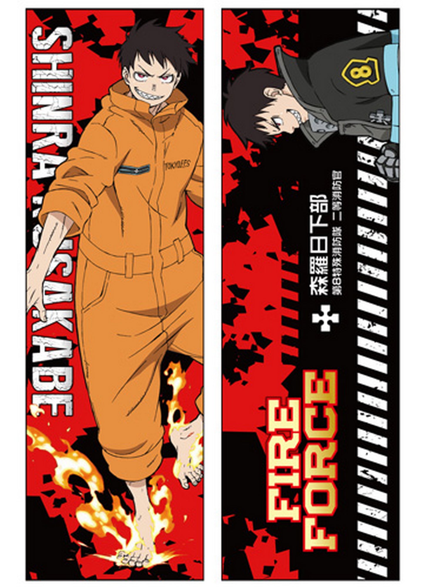 Fire Force - Shinra Kusakabe Body Pillow 13.3"W x 43"H