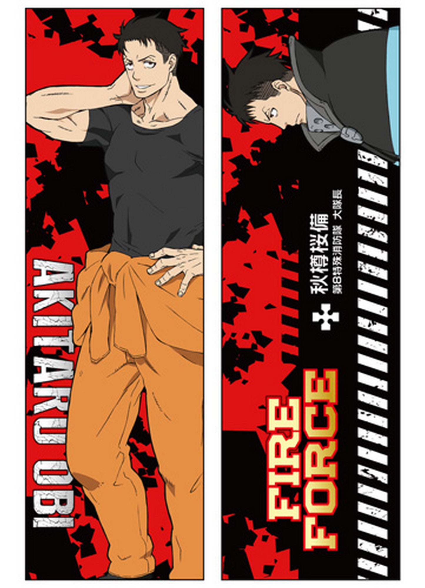 Fire Force - Akitaru Obi Body Pillow 13.3"W x 43"H