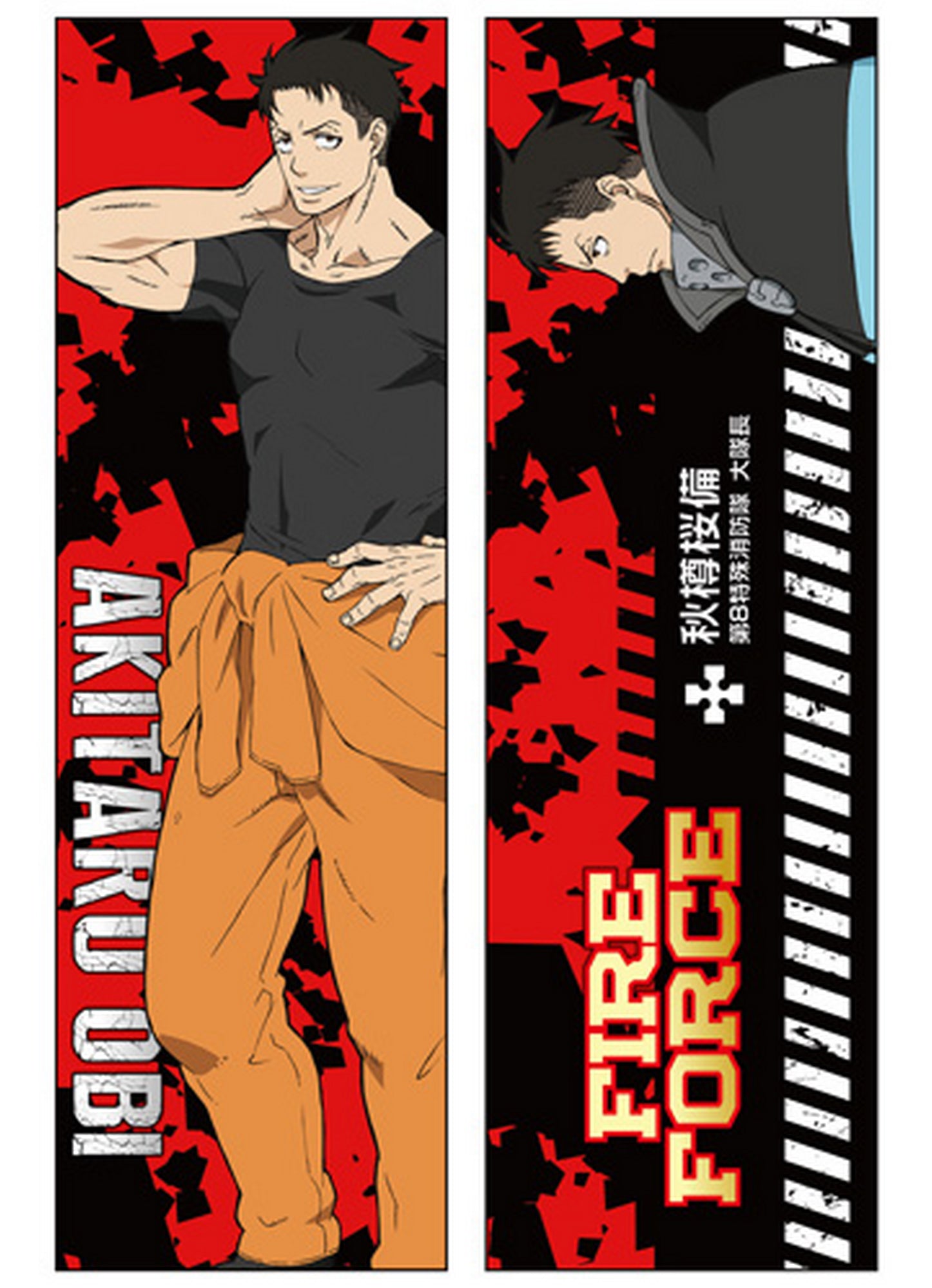 Fire Force - Akitaru Obi Body Pillow 13.3"W x 43"H