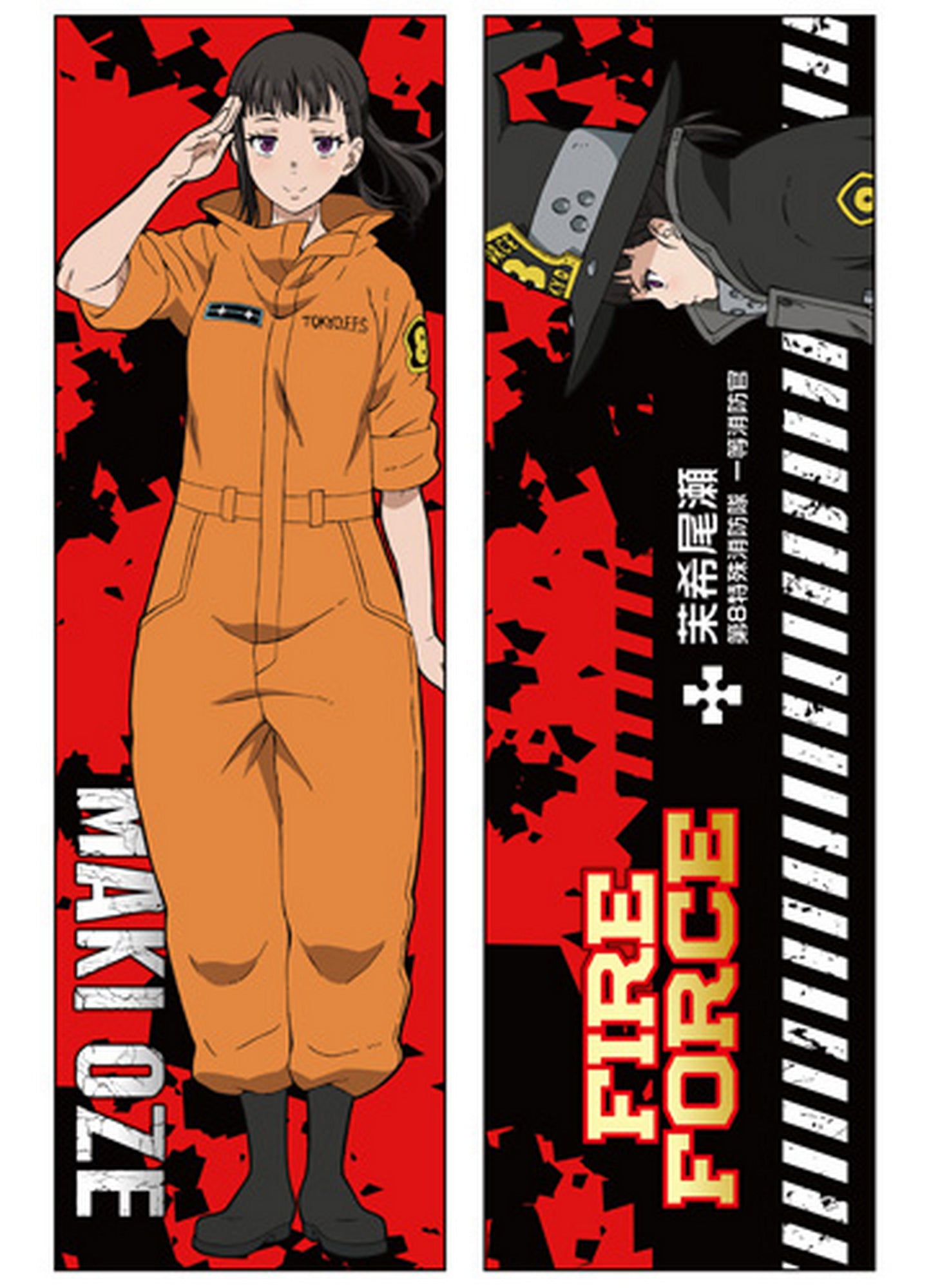 Fire Force - Maki Oze Body Pillow 13.3"W x 43"H