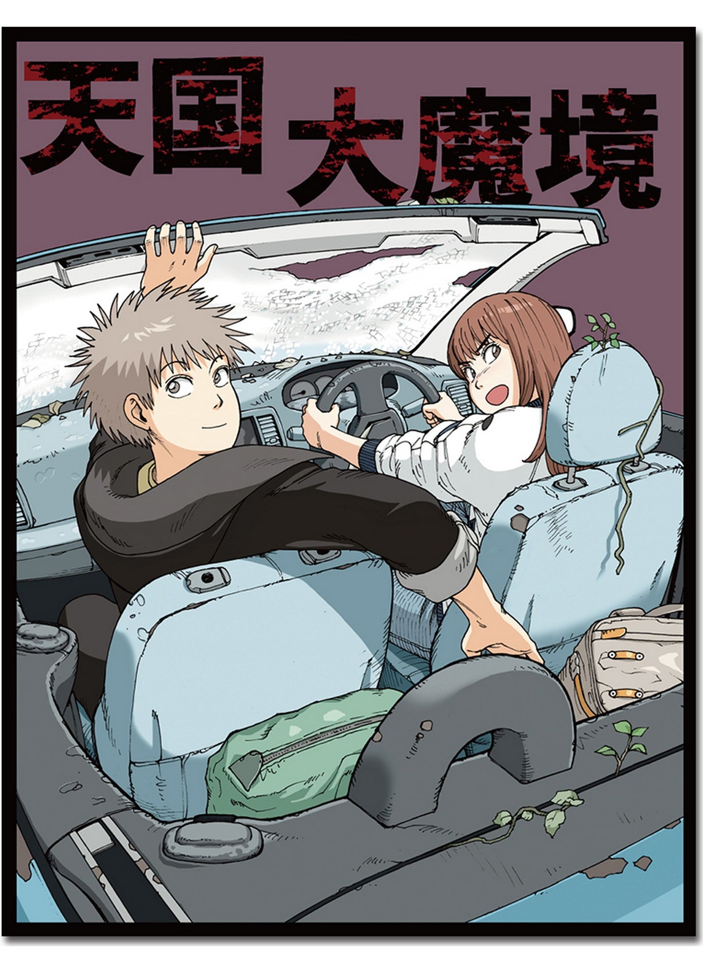 Heavenly Delusion (Manga) - Vol 05 Cover Throw Blanket 46"W x 60"H