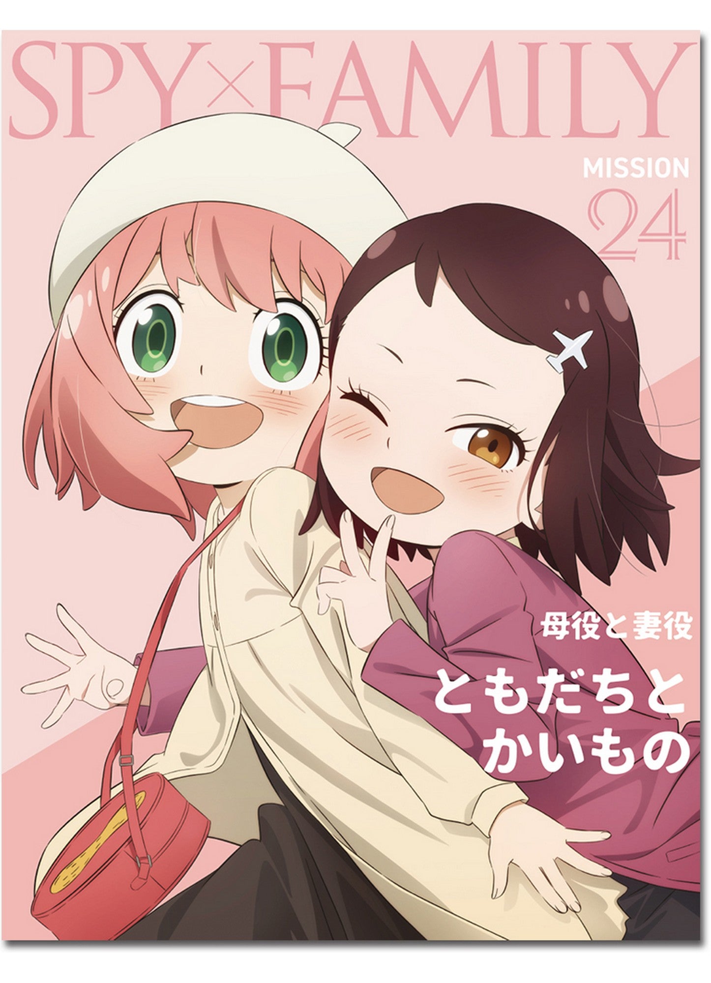 Spy X Family - Anya Forger and Becky Blackbell Cute Pink Art Throw Blanket 46"W x 60"H