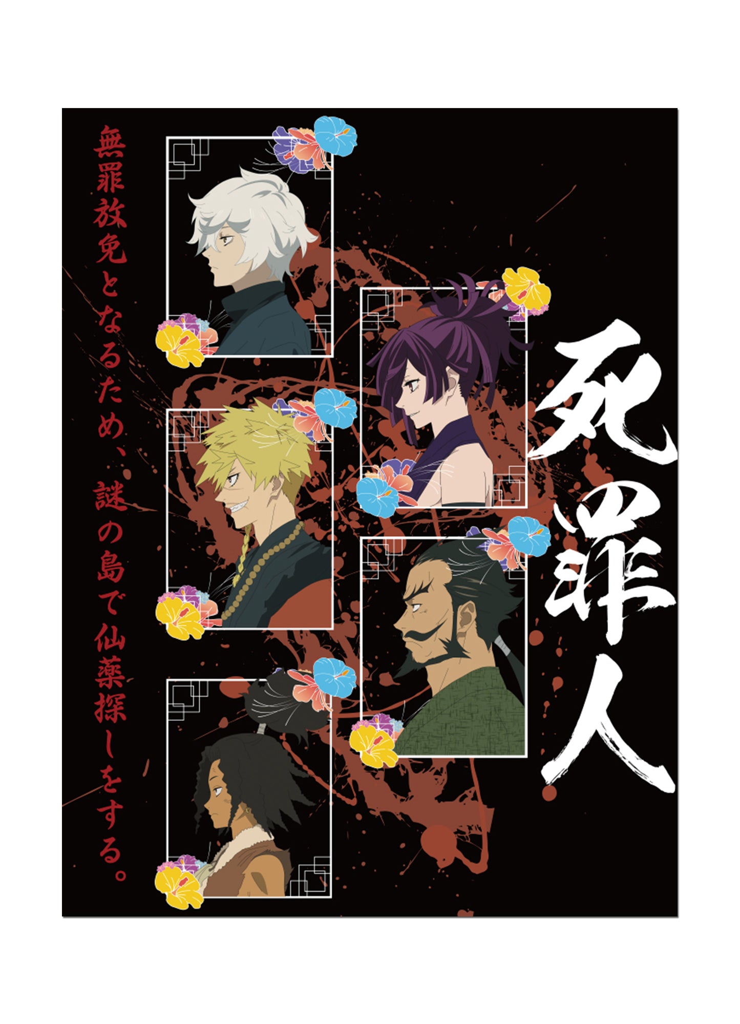 Hell's Paradise - Gabimaru, Yuzuriha, Chobei, Gantetsusai & Nurugai With Flowers Throw Blanket 46"W x 60"H
