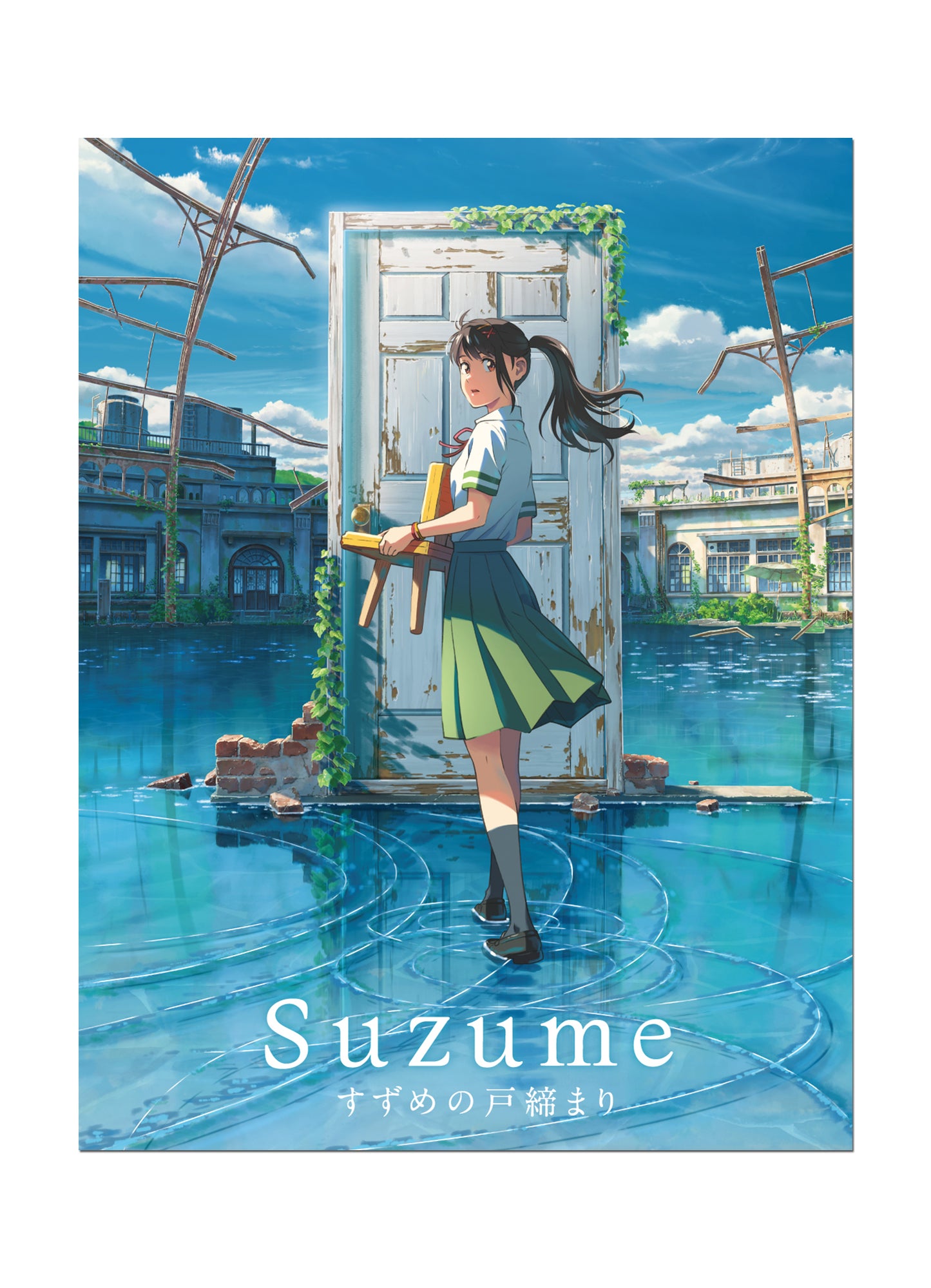 Suzume - Key Art #1 Throw Blanket 46"W x 60"H