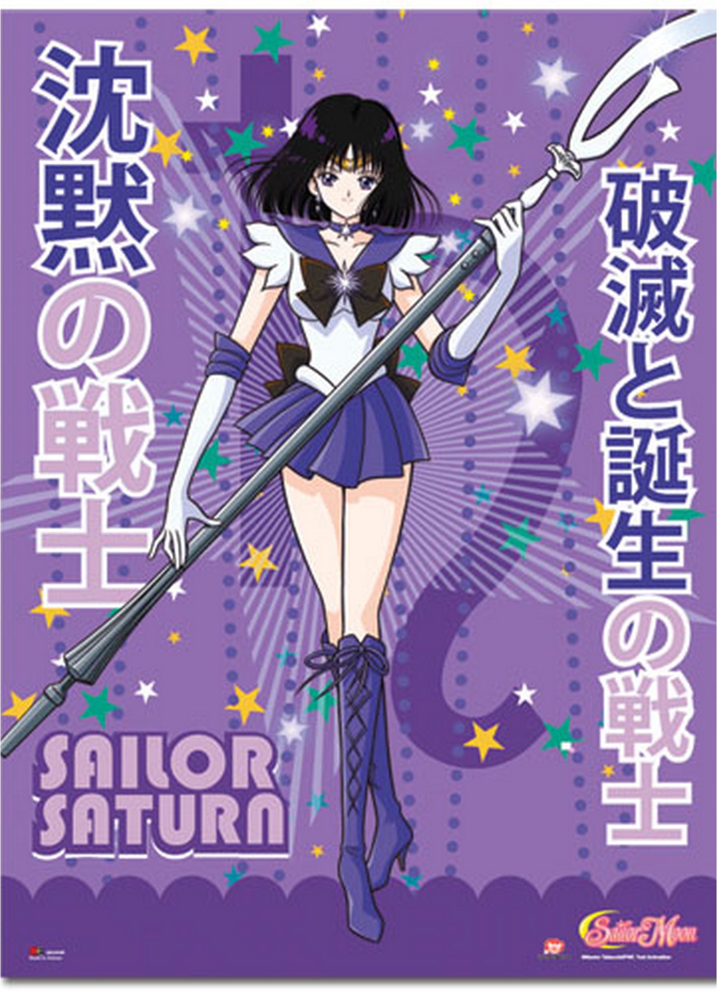 Sailor Moon S - Sailor Saturn Wall Scroll 31"W x 43"H