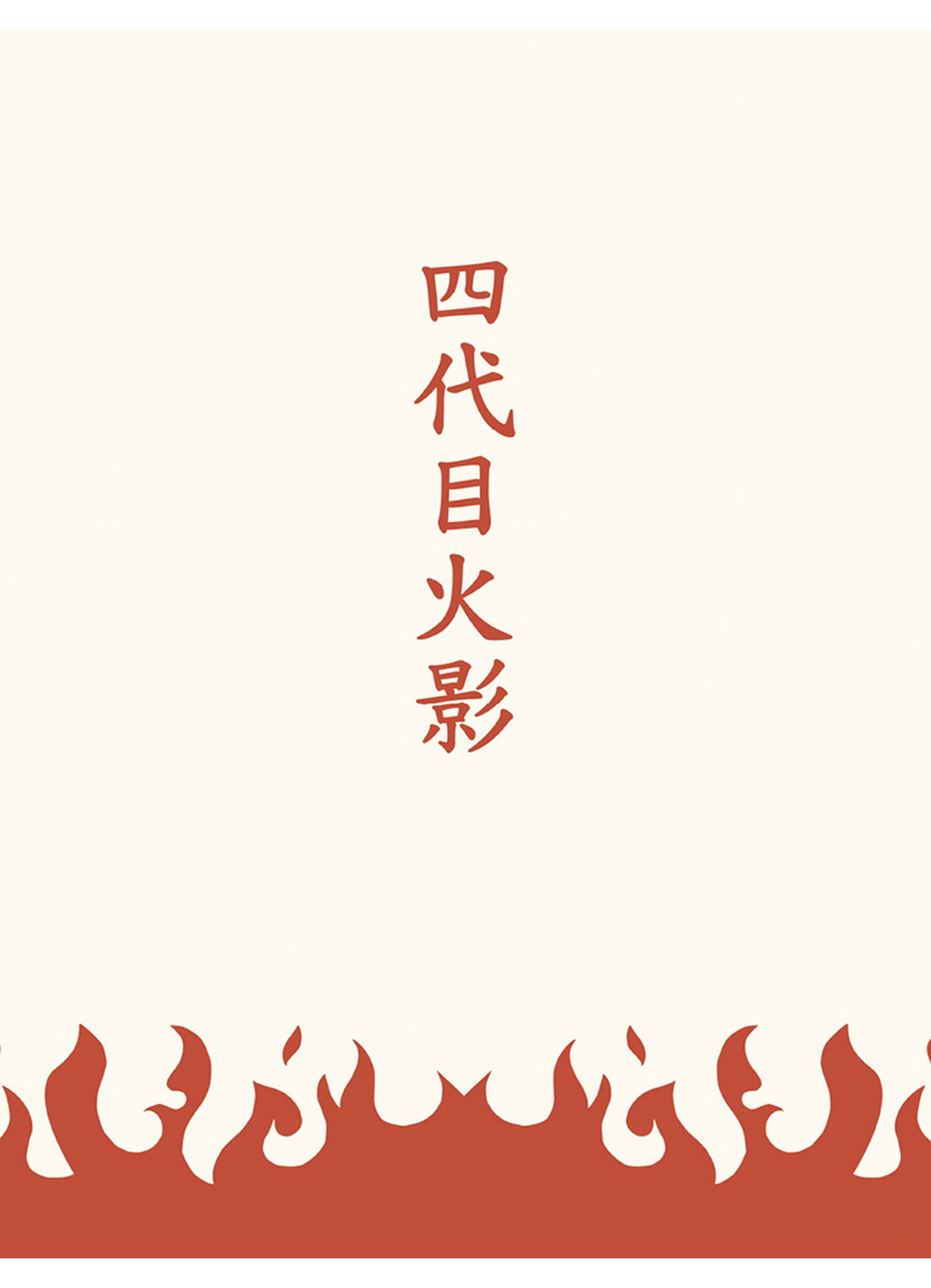 Naruto Shippuden - 4th Hokage Sublimation Throw Blanket 46"W x 60"H