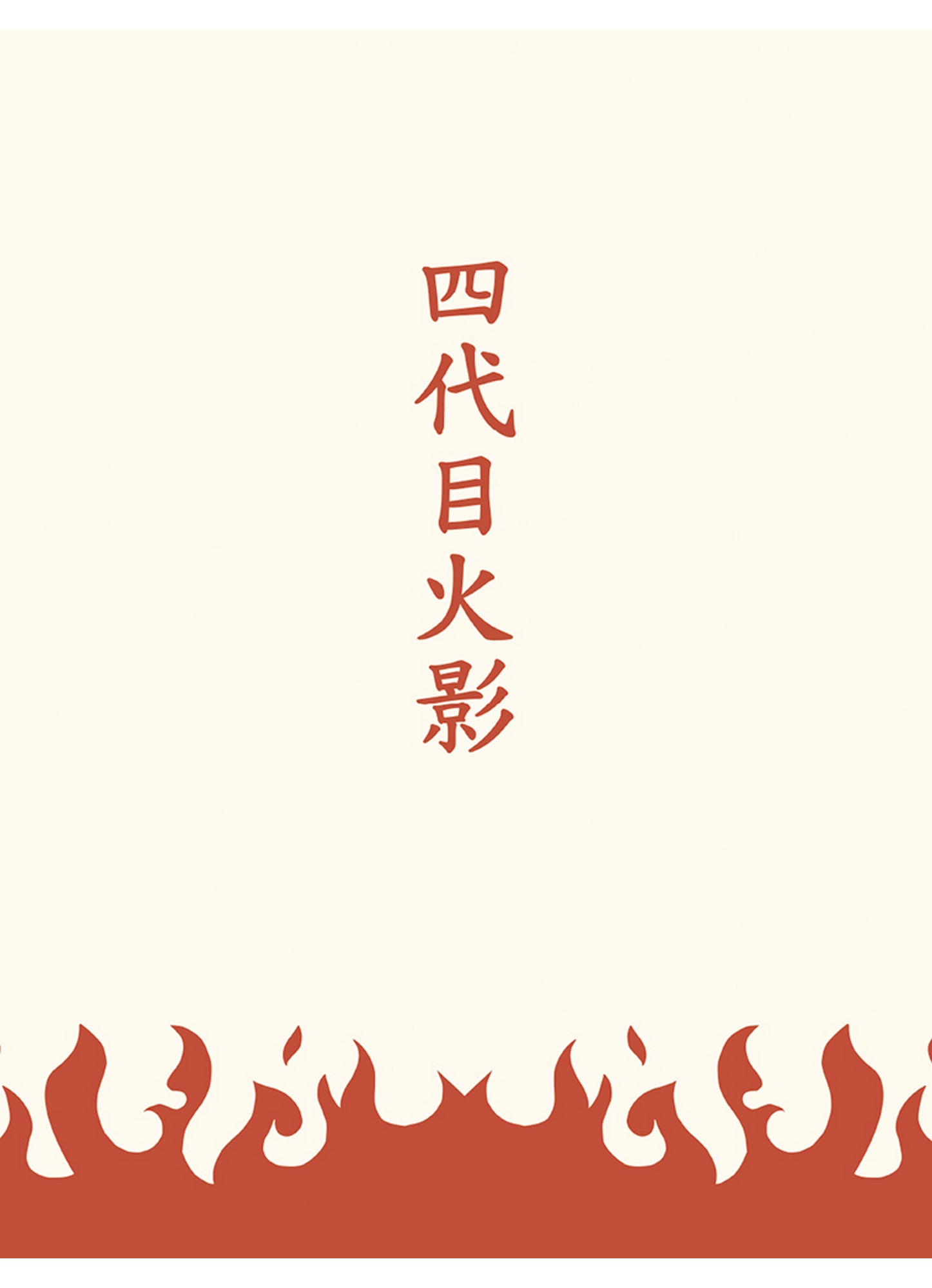 Naruto Shippuden - 4th Hokage Sublimation Throw Blanket 46"W x 60"H